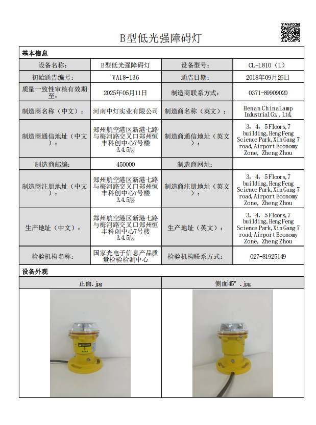 民航资质