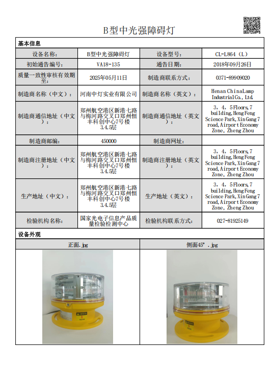 民航资质
